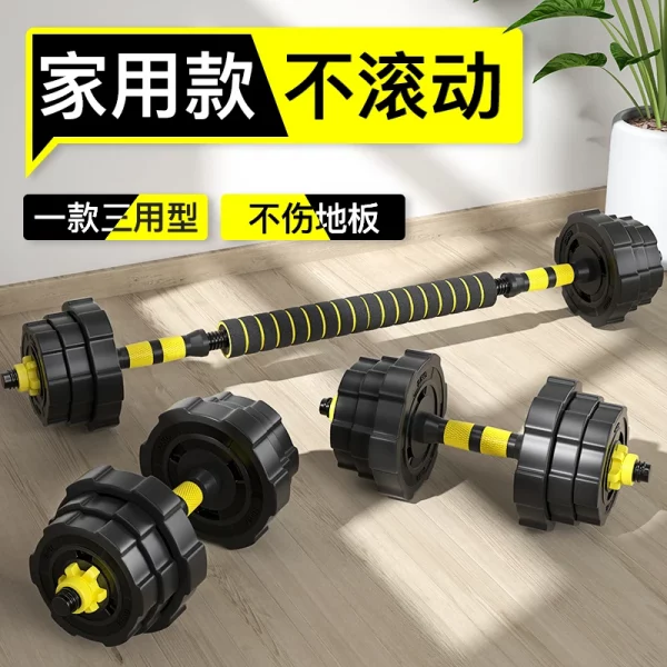 Dumbbell Men’s Fitness Household 20/30/40 kg Barbell Adjustable Weight Barbell